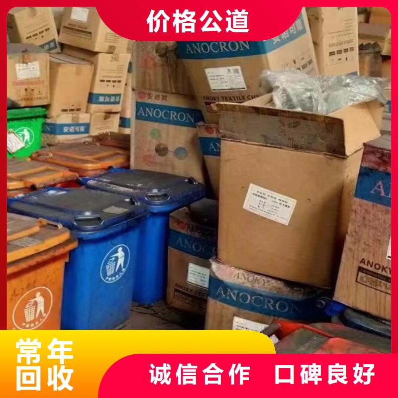 曲阜上门回收橡胶防护蜡快速估价