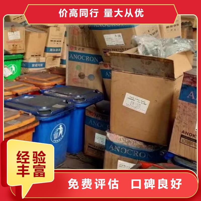 【快速上门回收异氰酸酯】-回收原材料高价靠谱
