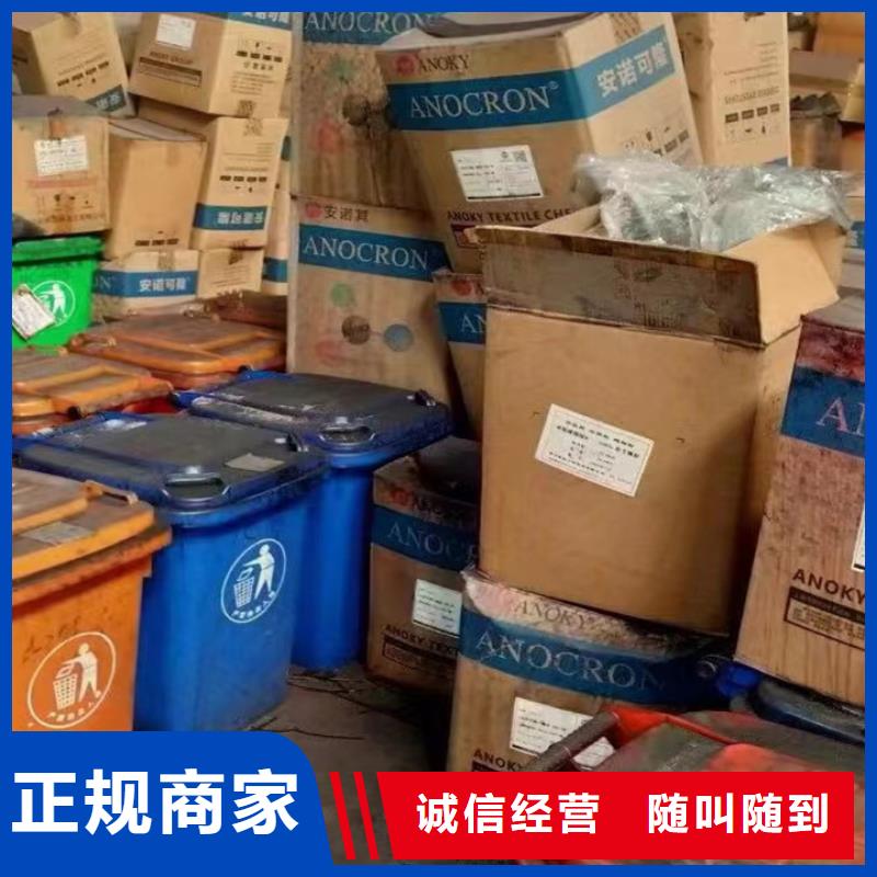 快速上门回收异氰酸酯二手精制甘油一站式回收