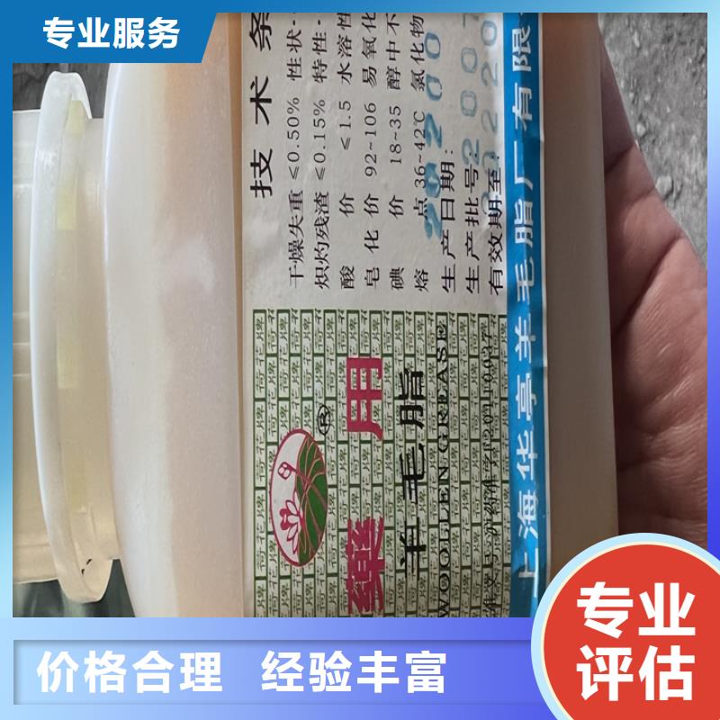 平湖高价回收氯化石蜡