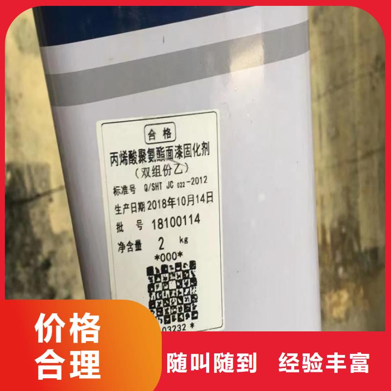 大石桥回收固化剂的/24小时上门收购