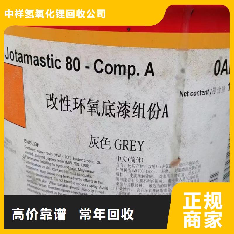 快速上门回收异氰酸酯【二手碳酸锂】实力雄厚