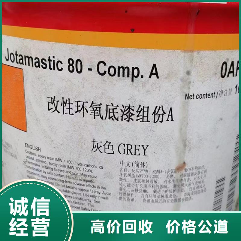 浙江回收道路标线漆的/24小时上门收购