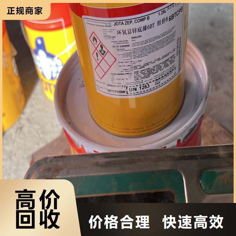 长乐哪里高价回收环氧地坪漆