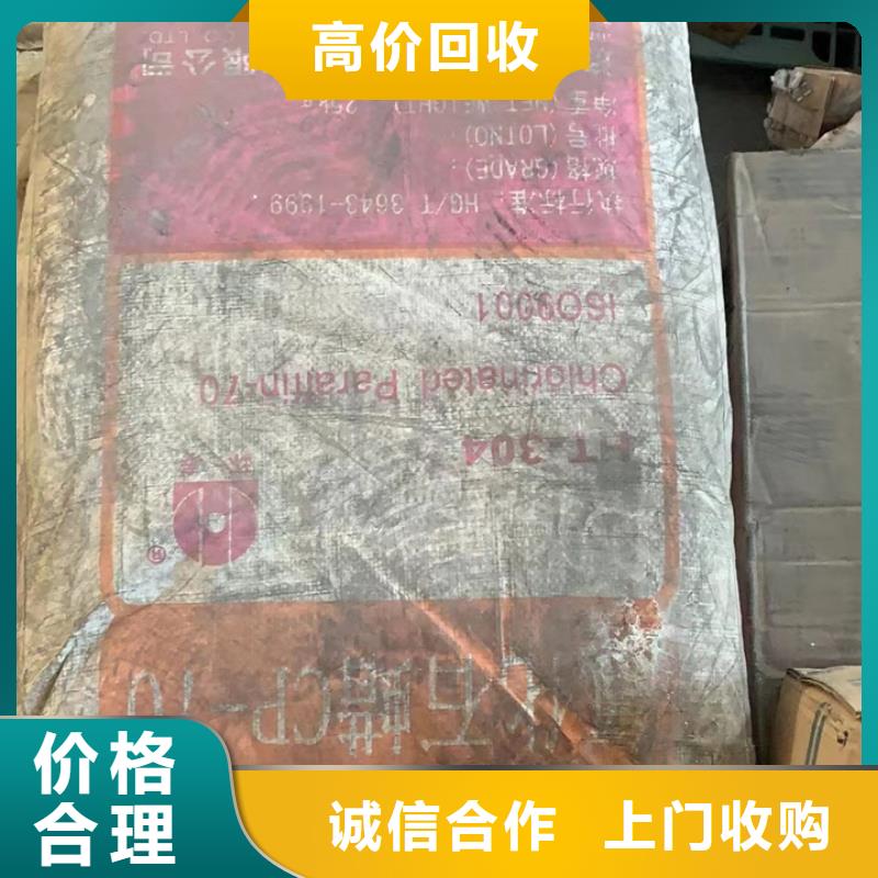 梧州上门回收巴西棕榈蜡处理一批库存