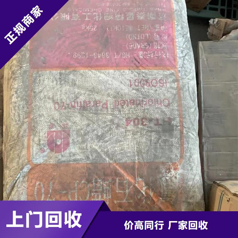 快速上门回收异氰酸酯回收聚醚多元醇免费估价