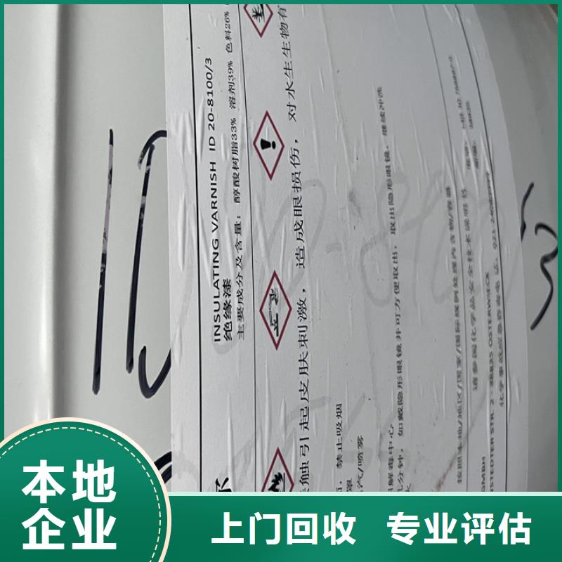 快速上门回收异氰酸酯碳酸锂回收上门估价