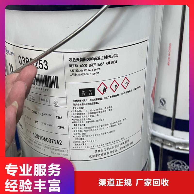 快速上门回收异氰酸酯-回收塑料颗粒价格公道