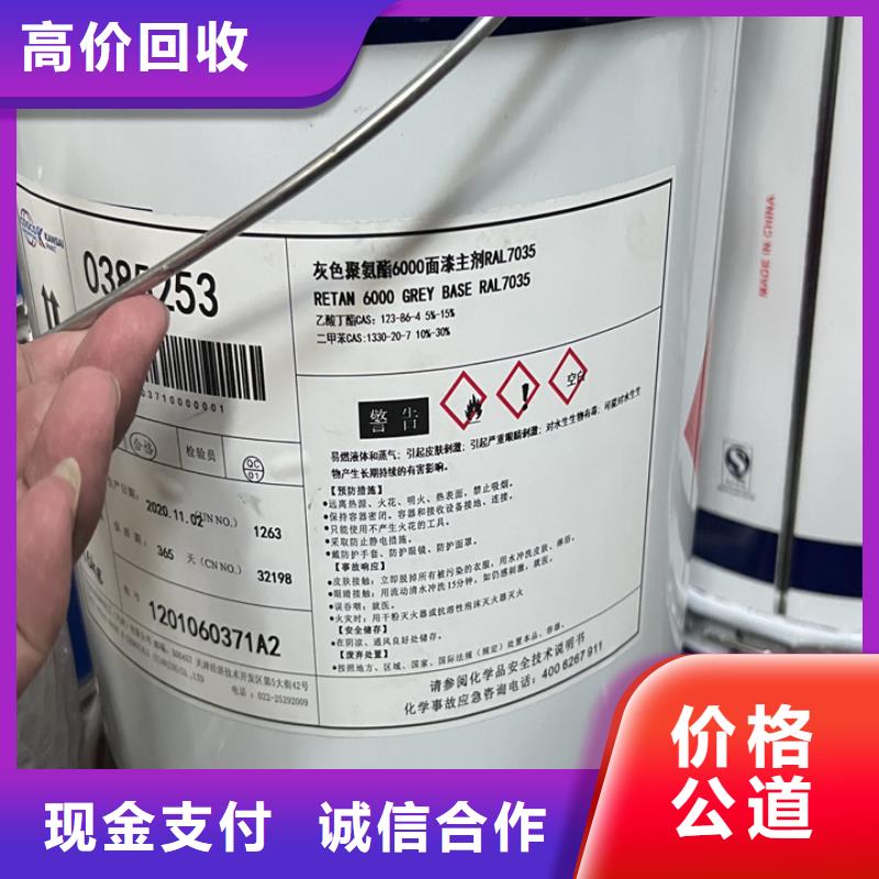 快速上门回收异氰酸酯回收聚合MDI可靠放心