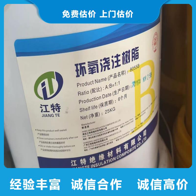 快速上门回收异氰酸酯二手工地剩余油漆涂料装车结算