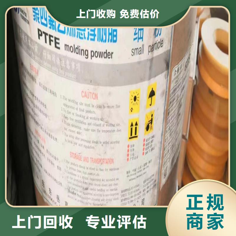 华蓥全国回收聚醚