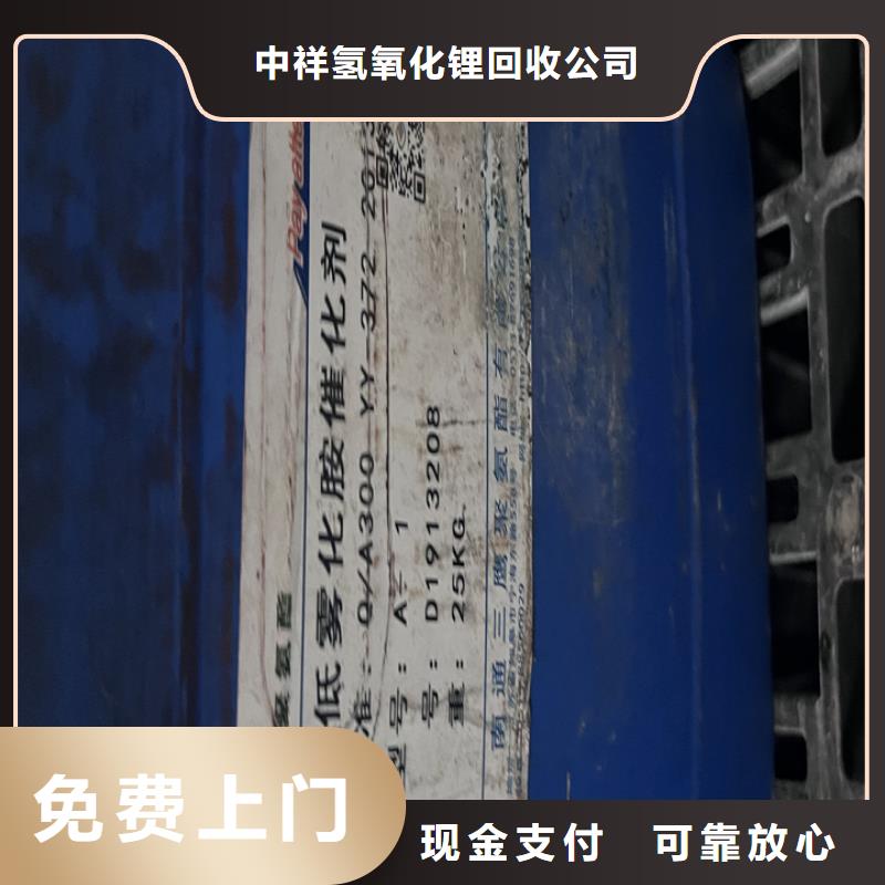快速上门回收异氰酸酯,二手临期树脂一站式回收