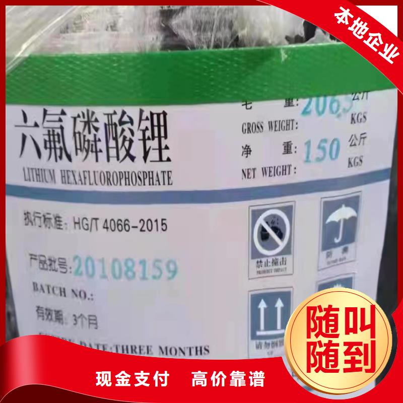 快速上门回收异氰酸酯回收异氰酸酯长期高价回收