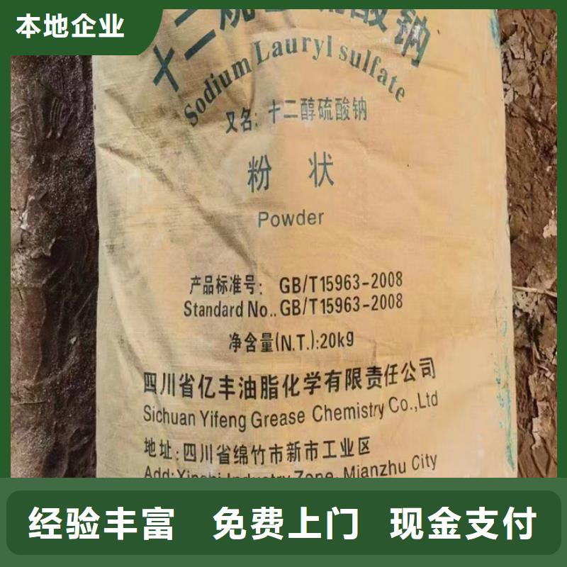 快速上门回收异氰酸酯,回收钛白粉多年行业经验