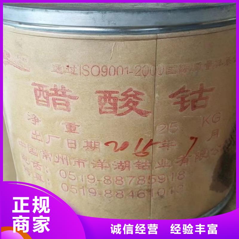 统一收购日化原料专业
