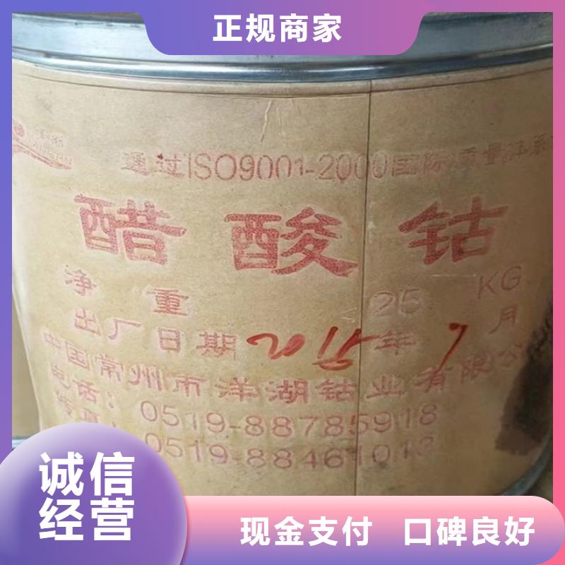 快速上门回收异氰酸酯,回收原料回收范围广