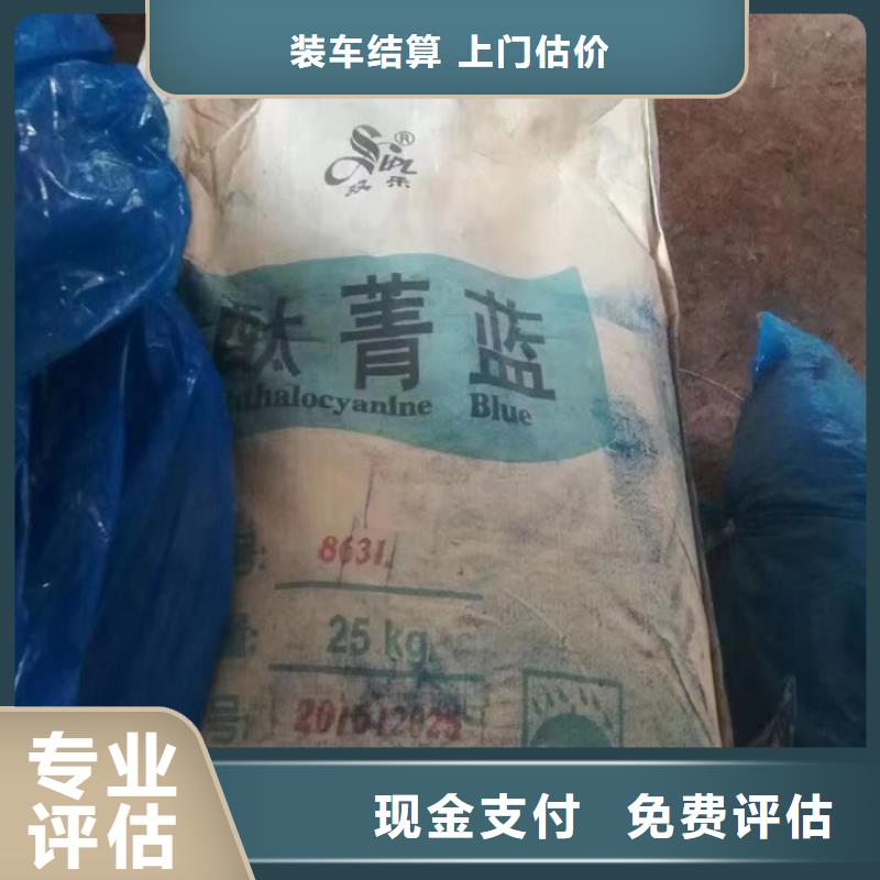 快速上门回收异氰酸酯,回收原料回收范围广