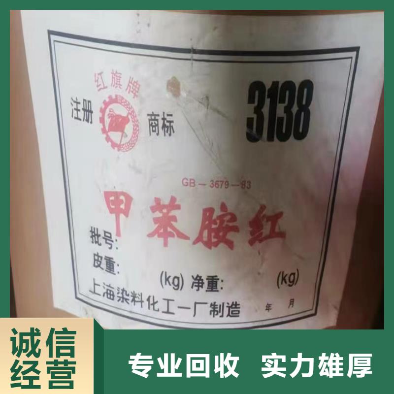 快速上门回收异氰酸酯二手异氰酸酯渠道正规