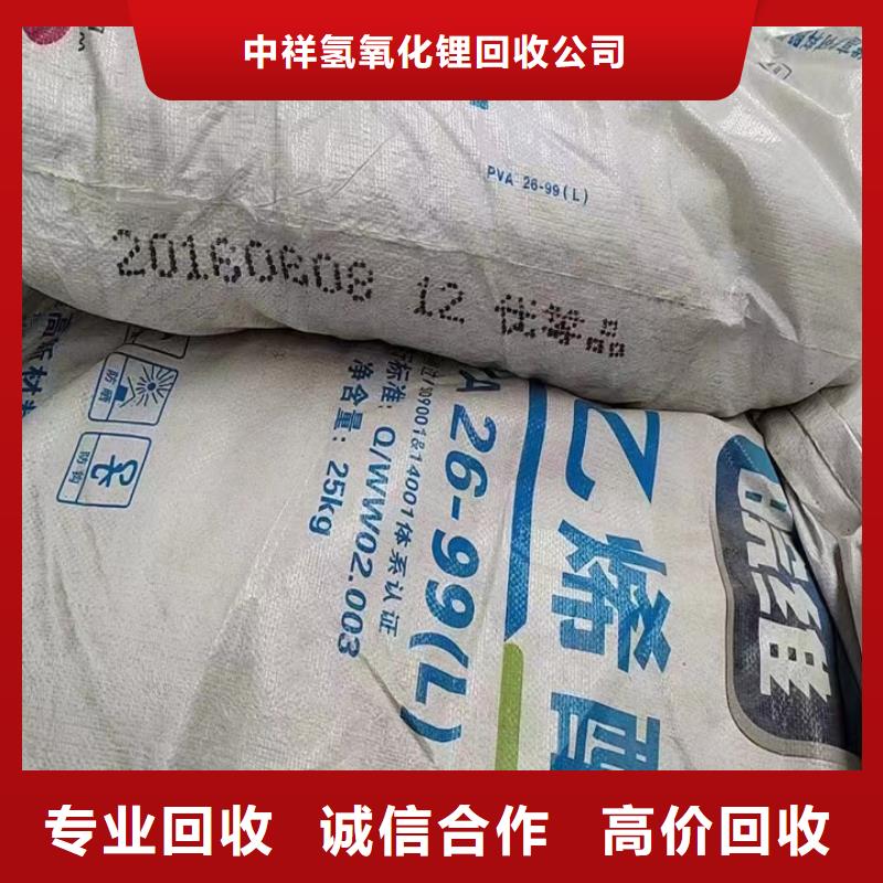 【快速上门回收异氰酸酯】回收氢氧化锂快速