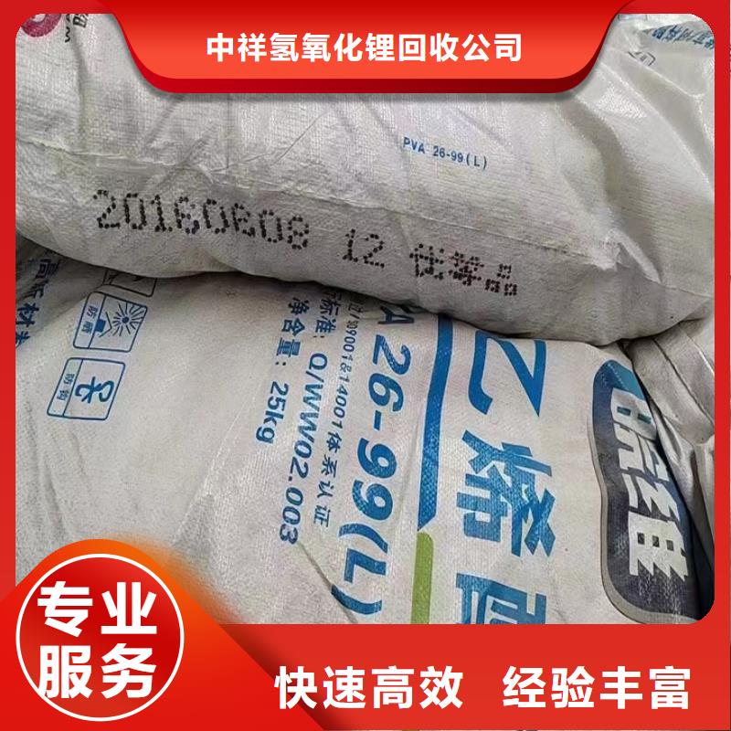 快速上门回收异氰酸酯二手日化原料诚信经营