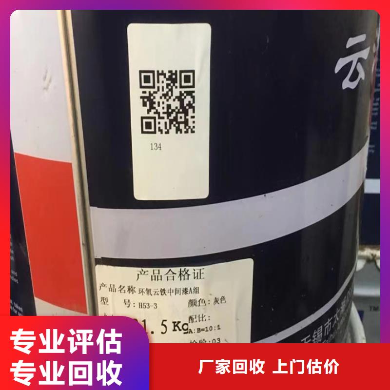 快速上门回收异氰酸酯二手日化原料诚信经营