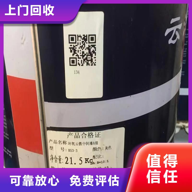 乌鲁木齐上门回收聚酯多元醇行情表