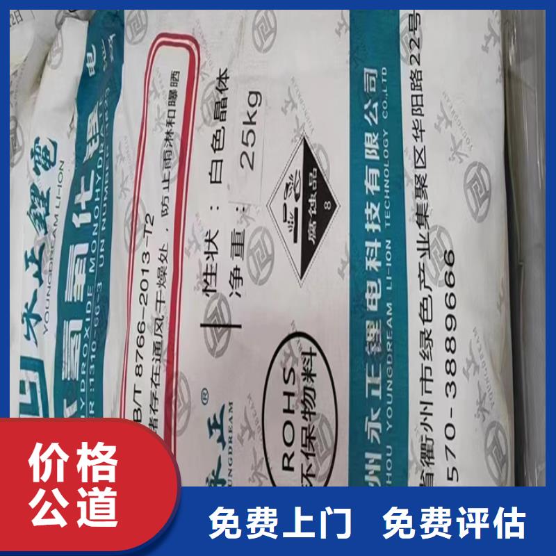 【快速上门回收异氰酸酯】,回收食品添加剂免费评估