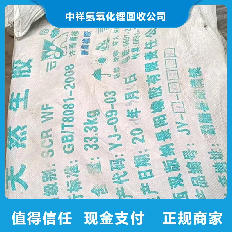 【快速上门回收异氰酸酯】,回收食品添加剂免费评估