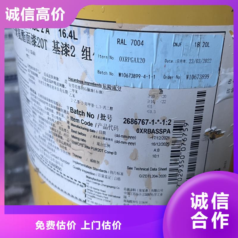 快速上门回收异氰酸酯二手日化原料诚信经营