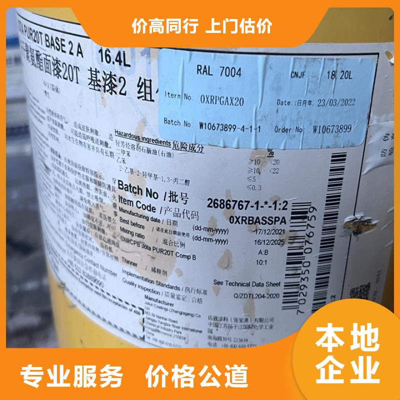 【快速上门回收异氰酸酯】,回收食品添加剂免费评估
