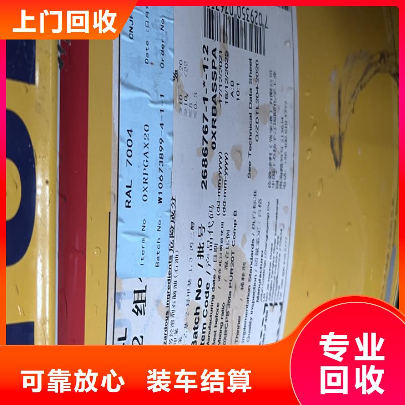 【快速上门回收异氰酸酯】,回收食品添加剂免费评估
