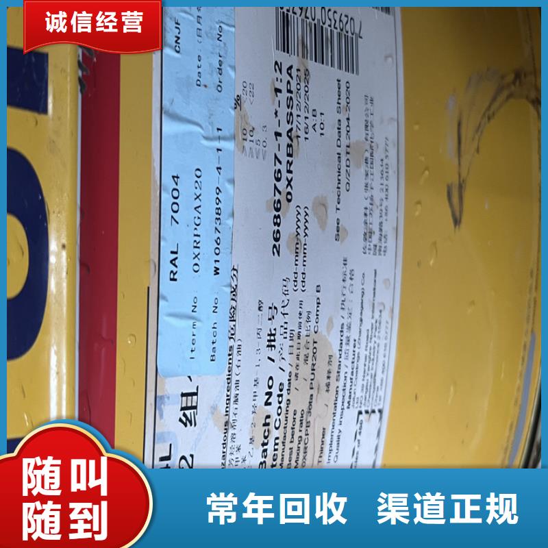 快速上门回收异氰酸酯回收石油树脂免费估价