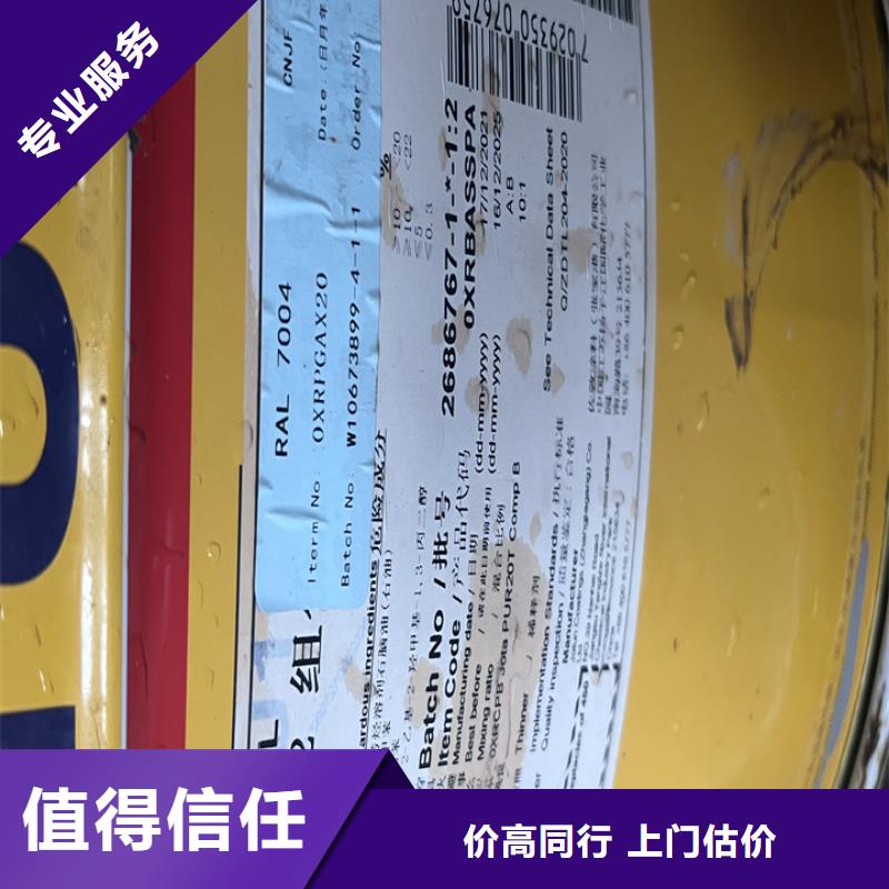 【快速上门回收异氰酸酯】回收氢氧化锂快速
