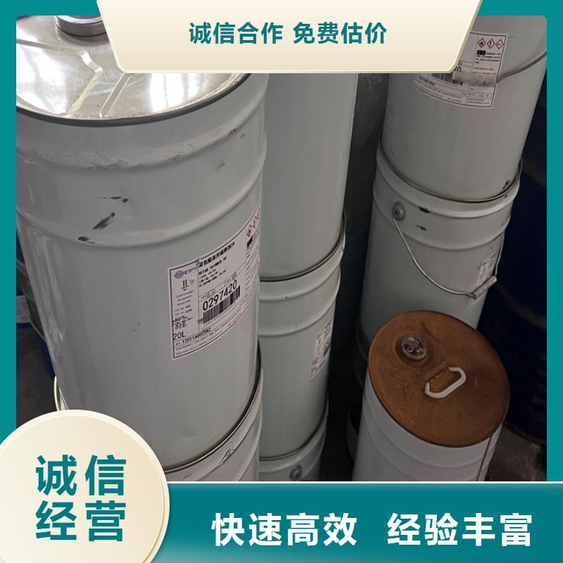 快速上门回收异氰酸酯回收石油树脂免费估价