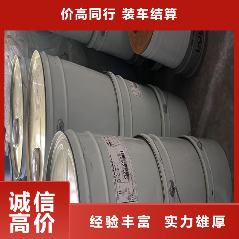 【快速上门回收异氰酸酯】回收氢氧化锂快速