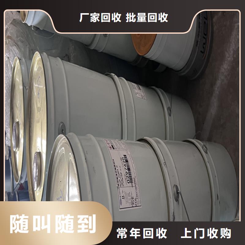 【快速上门回收异氰酸酯】,回收食品添加剂免费评估