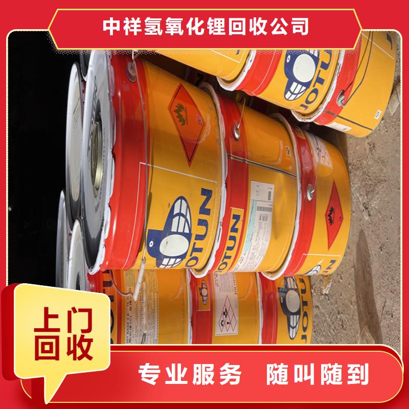 快速上门回收异氰酸酯,回收原料回收范围广