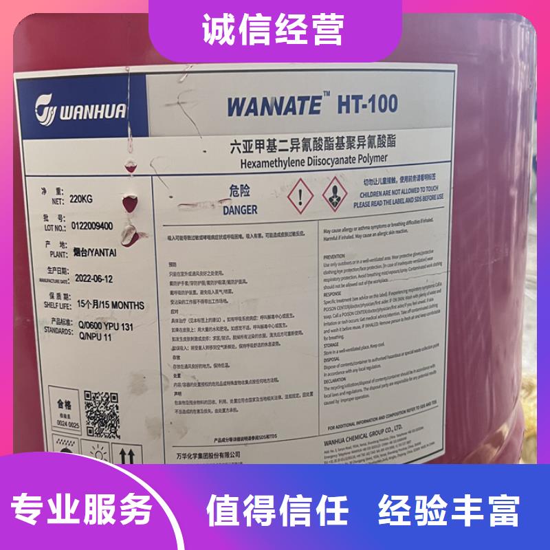 【快速上门回收异氰酸酯】回收氢氧化锂快速