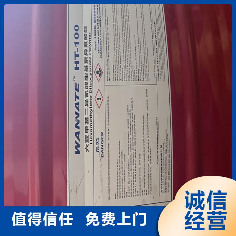 快速上门回收异氰酸酯回收原材料批量回收