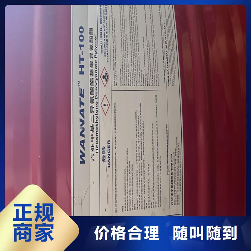 【快速上门回收异氰酸酯】,回收食品添加剂免费评估