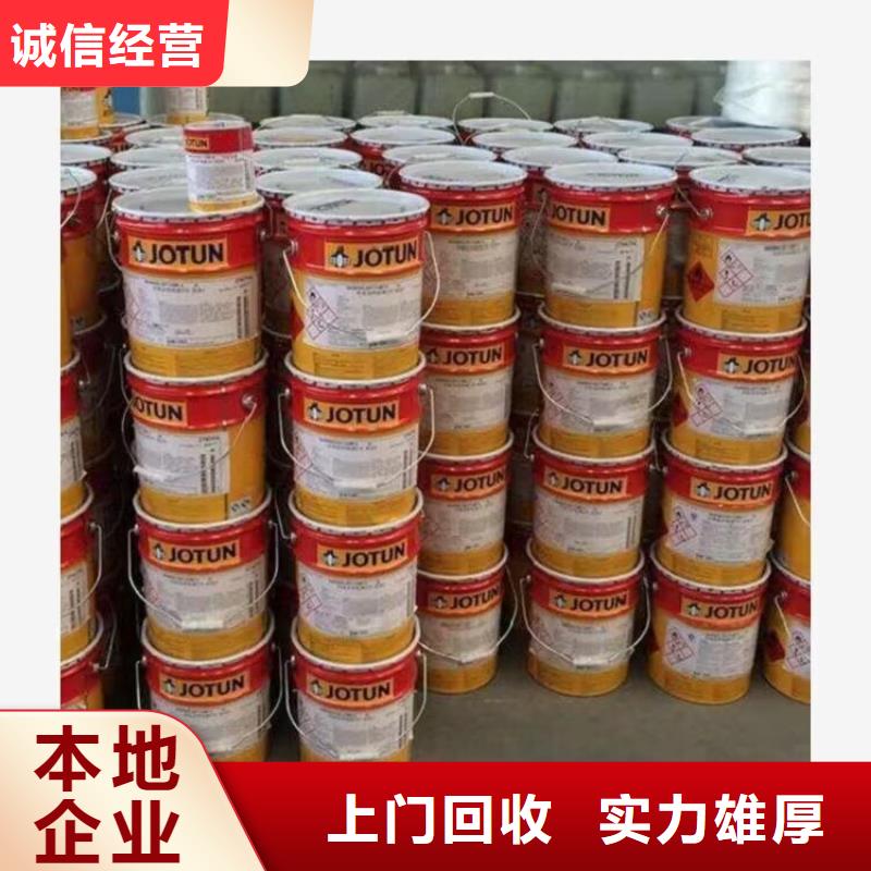 全国回收聚醚正规公司【二手工地剩余油漆涂料】上门估价