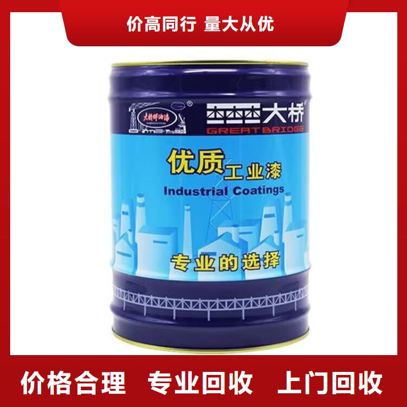 中山回收永固紫回收环氧树脂