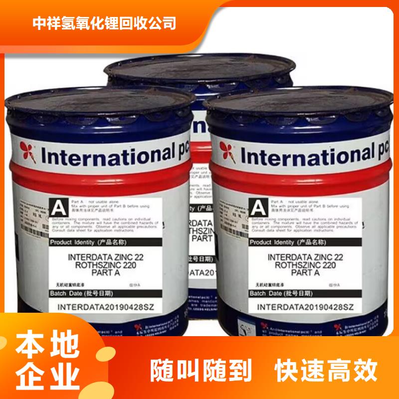 全国回收聚醚正规公司二手丙烯酸树脂上门快