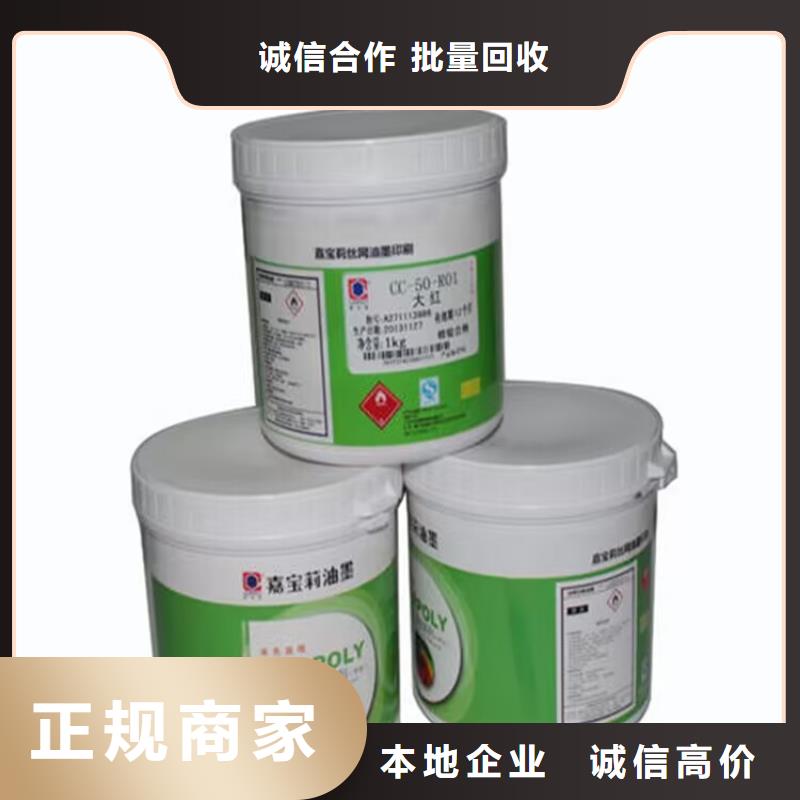 包头回收丙烯酸油漆的在哪里/24小时上门收购
