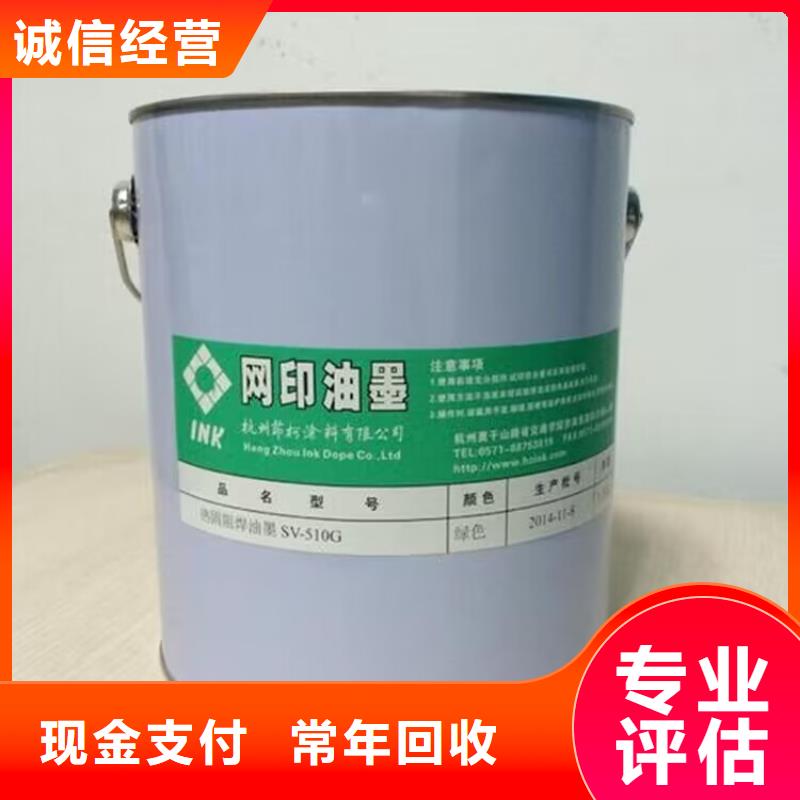 陕西哪里高价回收聚酰胺固化剂