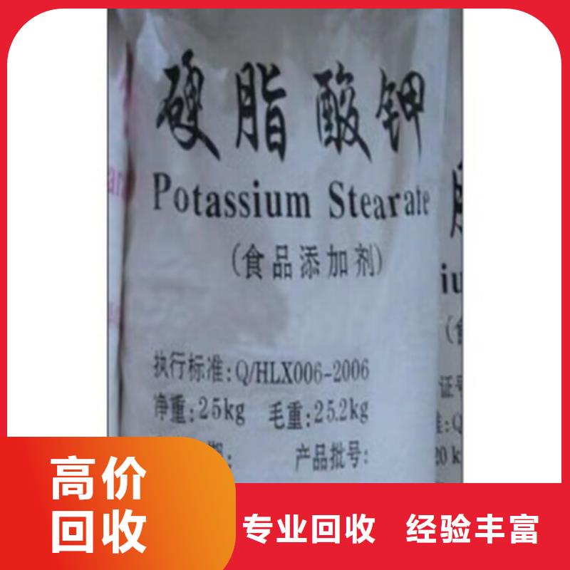 宣威哪里回收过期异佛尔酮二异氰酸酯实地回收