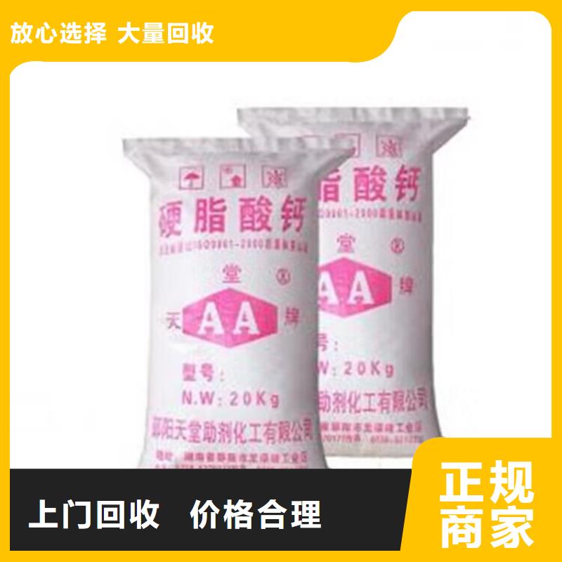 陕西哪里高价回收聚酰胺固化剂