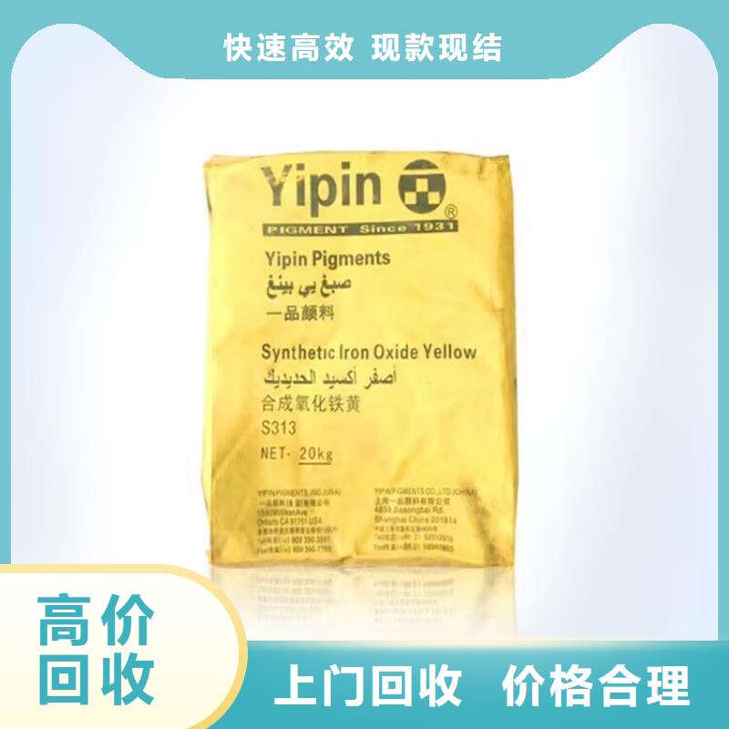 珲春上门回收快干环氧云铁中间漆价格