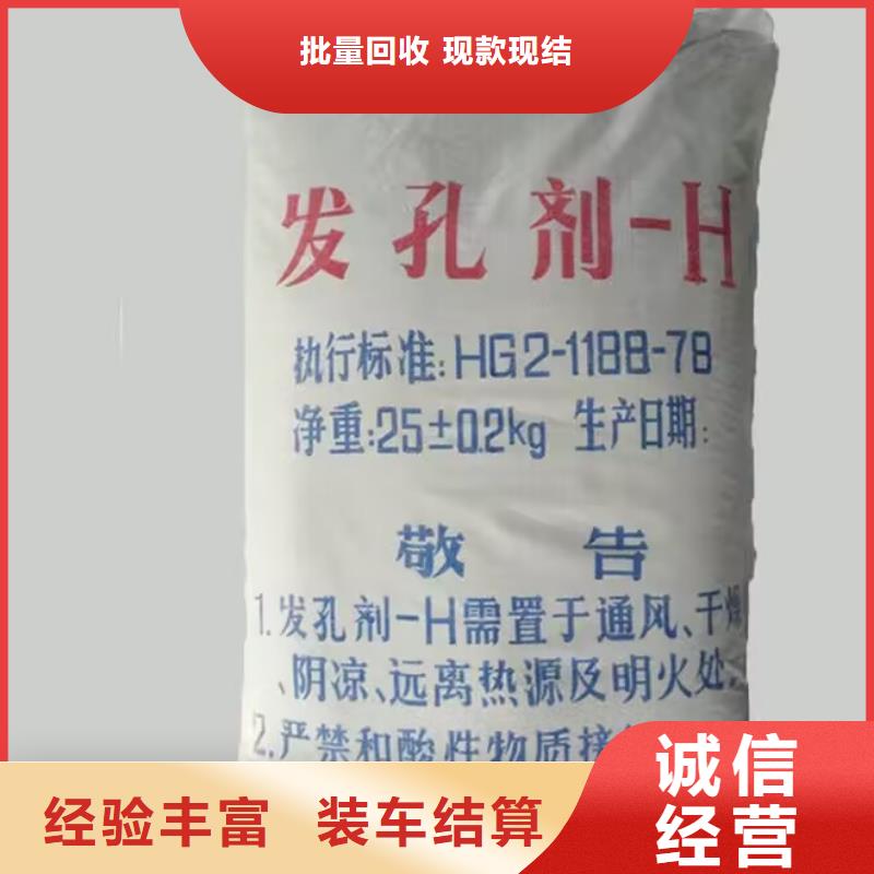 全国回收聚醚正规公司,二手聚合MDI免费评估