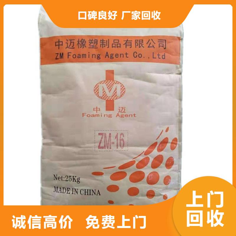 全国回收聚醚正规公司-二手颜料专业服务
